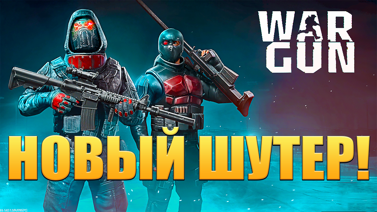 НОВЫЙ ШУТЕР! War Gun: Игры Стрелялки Онлайн - ОБЗОР/ПРОХОЖДЕНИЕ!🔥