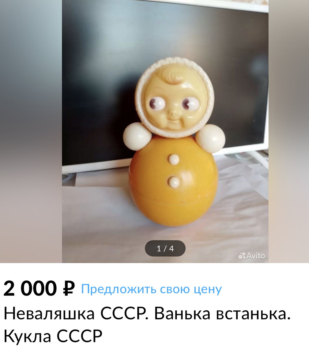 Скрин с Авито