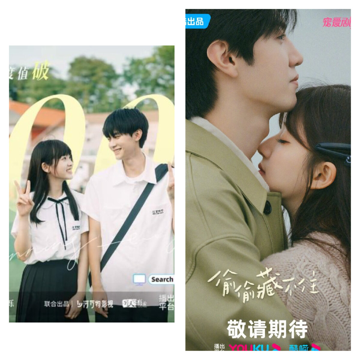 Когда я лечу к тебе/ Скрытая любовь (2023)