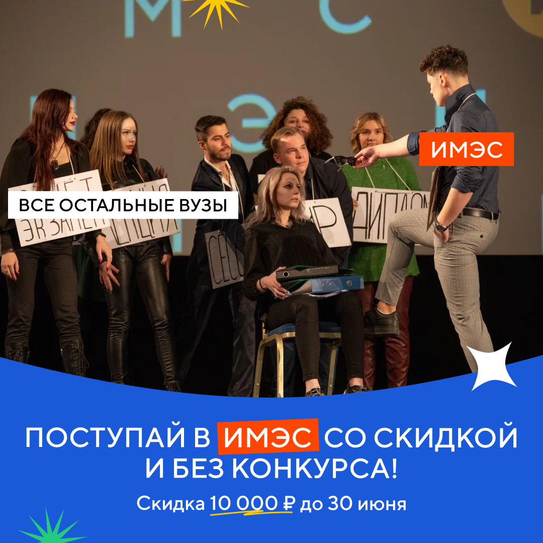Connection отзывы. Мариинская школа 3 Томск. Институт международных экономических связей. ИМЭС. МАОУ Мариинская СОШ 3 Г Томска.