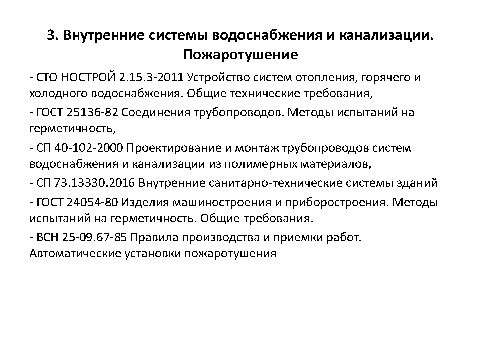 Пусконаладочные работы презентация