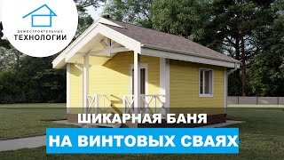 Какие основные этапы включает строительство бани из бревна?