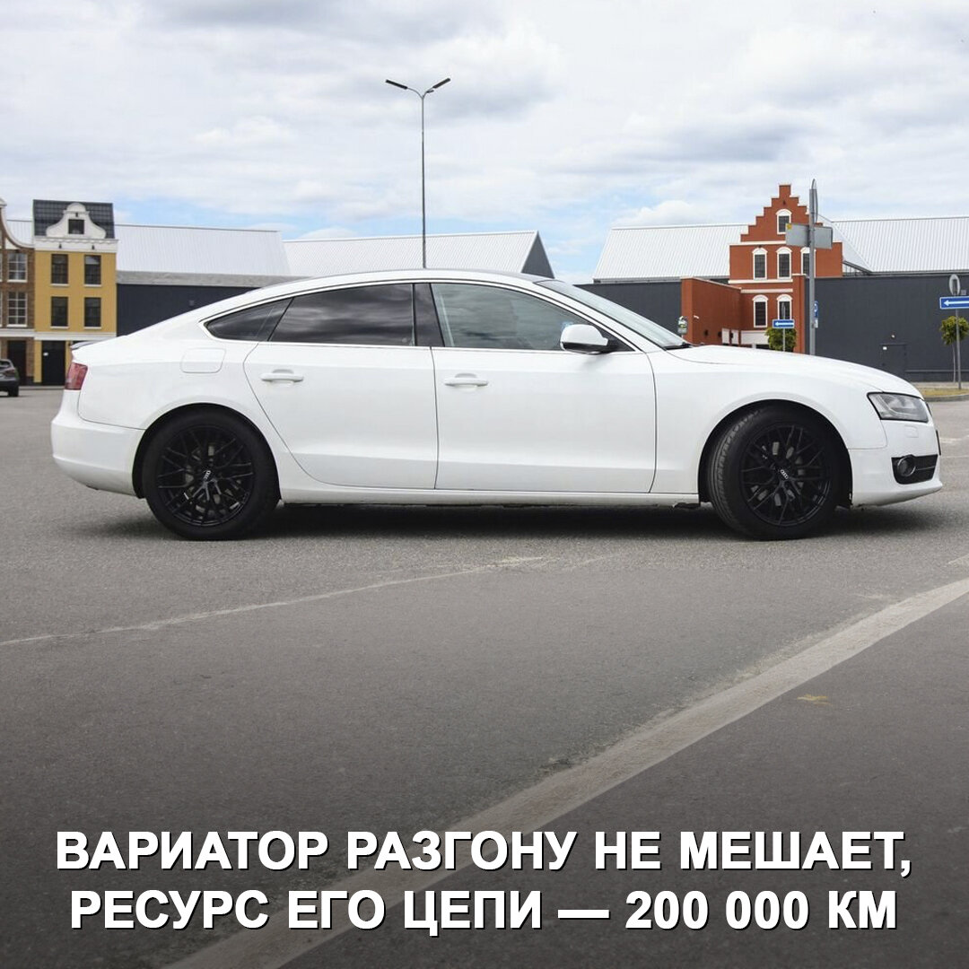 Вместо новой Гранты можно взять Audi A5 Sportback 2011 года | Дром | Дзен