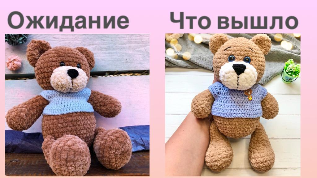 Схема вязания мишки в пижаме крючком из плюшевой пряжи