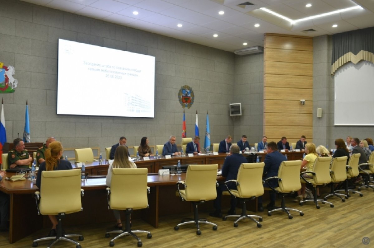    В Барнауле обсудили помощь семьям мобилизованных