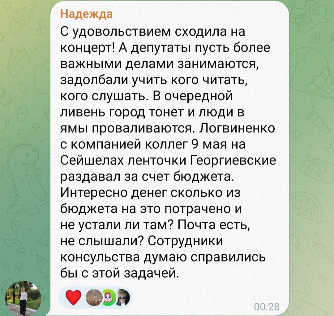 Скриншот комментария 