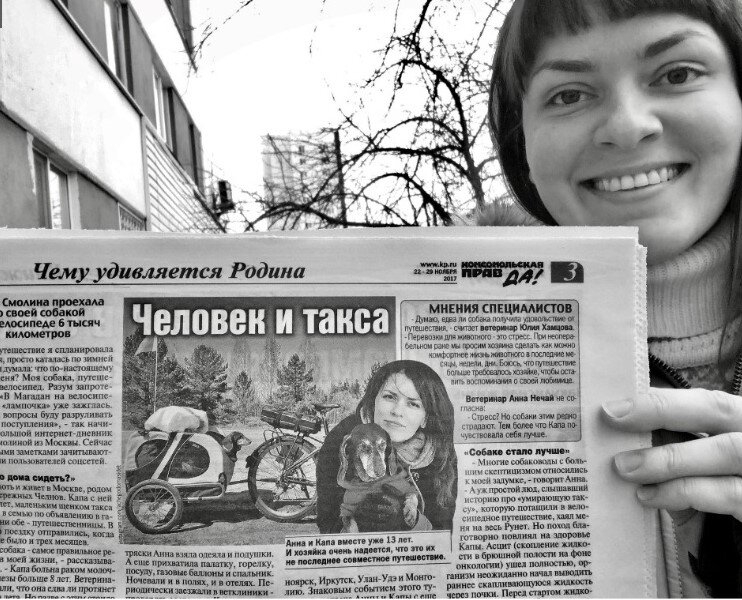 Анна Смолина, иллюстрация из книги «А чего дома сидеть»