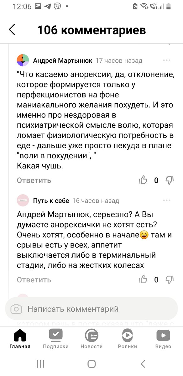 Анорексия — симптомы (признаки), диагностика и лечение психического расстройства в Москве