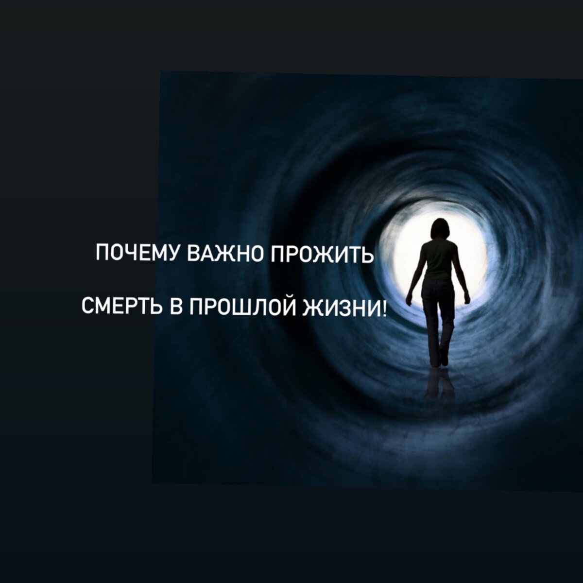 Год после смерти человека картинки