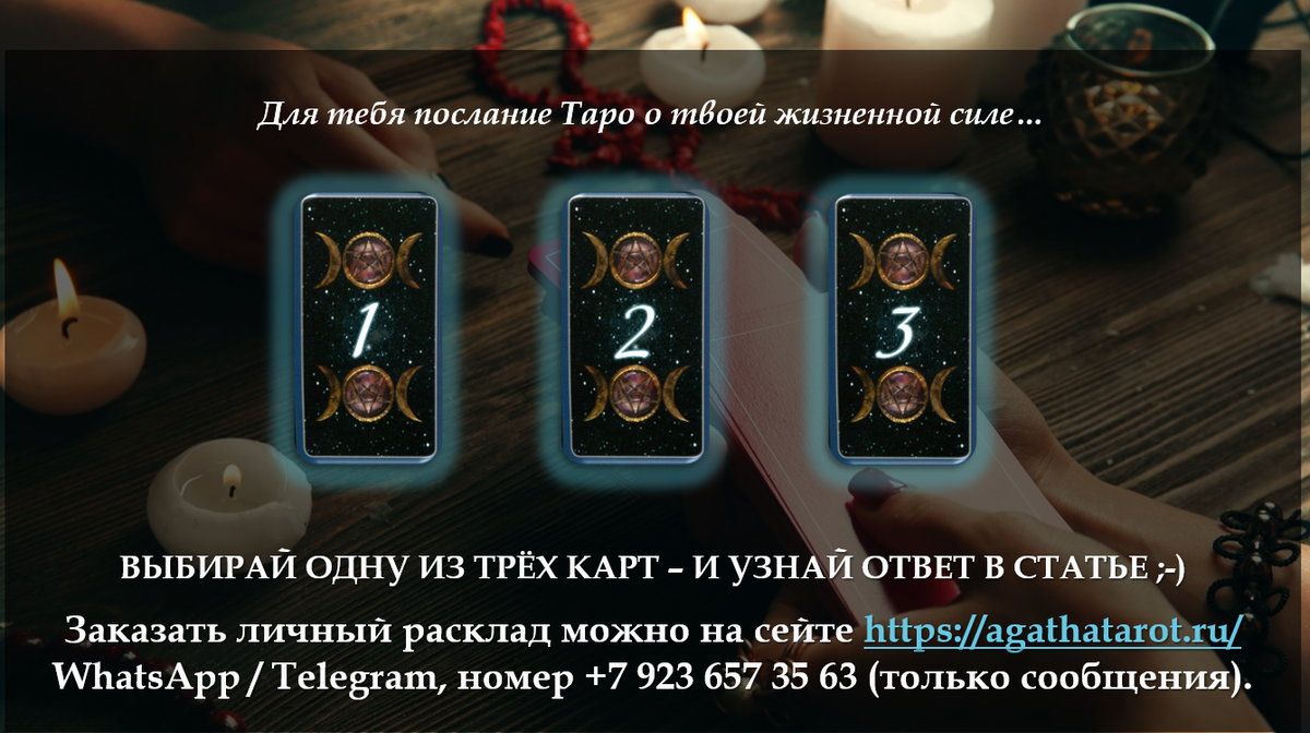 Таро Книга Теней. Как вверху