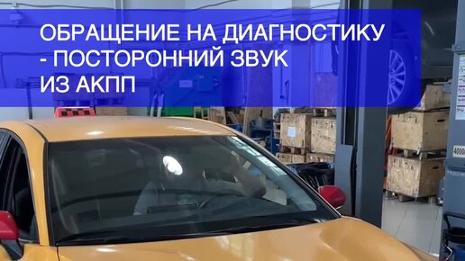 Гудит акпп при разгоне