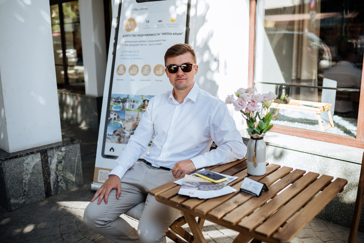 Евгений Трубицин - эксперт по продаже недвижимости, агентство недвижимости Вилла-Крым.