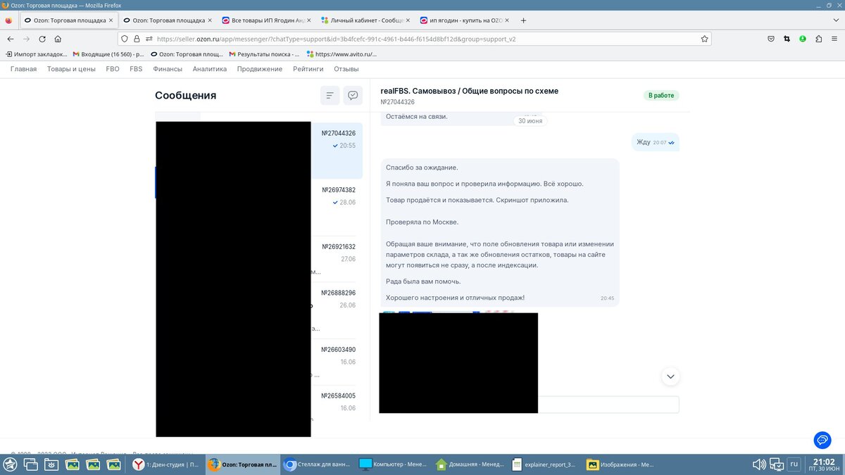 Все хорошо! Ну на фига так писать, если неправда!!!!!