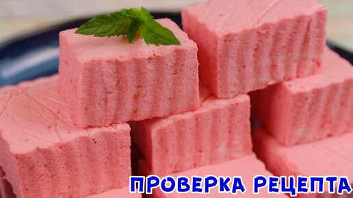 ОБЛАЧНЫЙ ЗЕФИР За 5 МИНУТ. Вкусно, просто и по-домашнему!