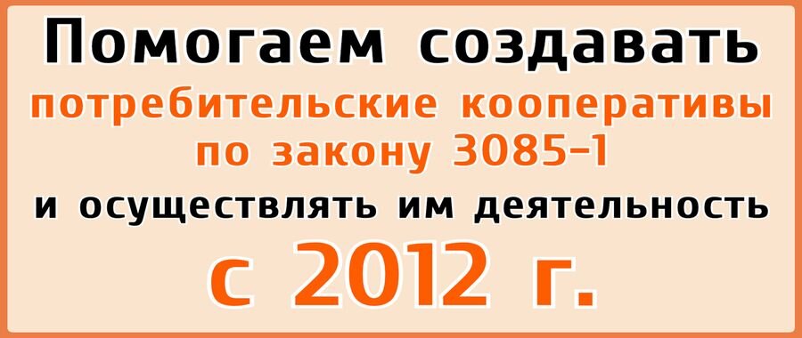 Будут вопросы или трудности, обращайтесь на email службы поддержки: crpotrebkoop@mail.ru