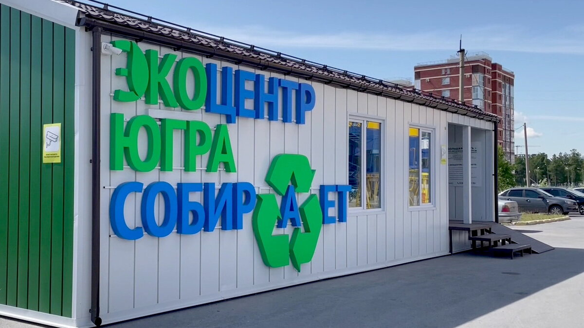    Сургутская школа №31 сдала больше всего вторсырья в экоцентр