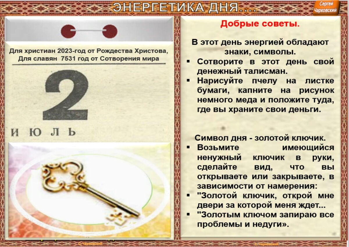 28 июля приметы