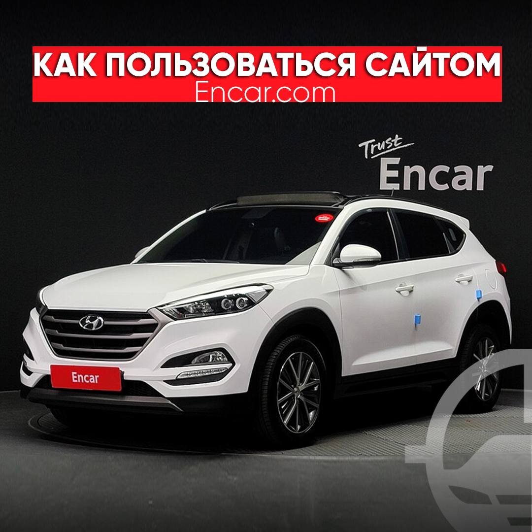 Корейский сайт encar. Энкар Корея. Энкар ком. Trust encar отзывы.