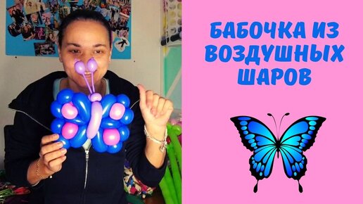 Цветок из воздушных шаров / A flower made of balloons