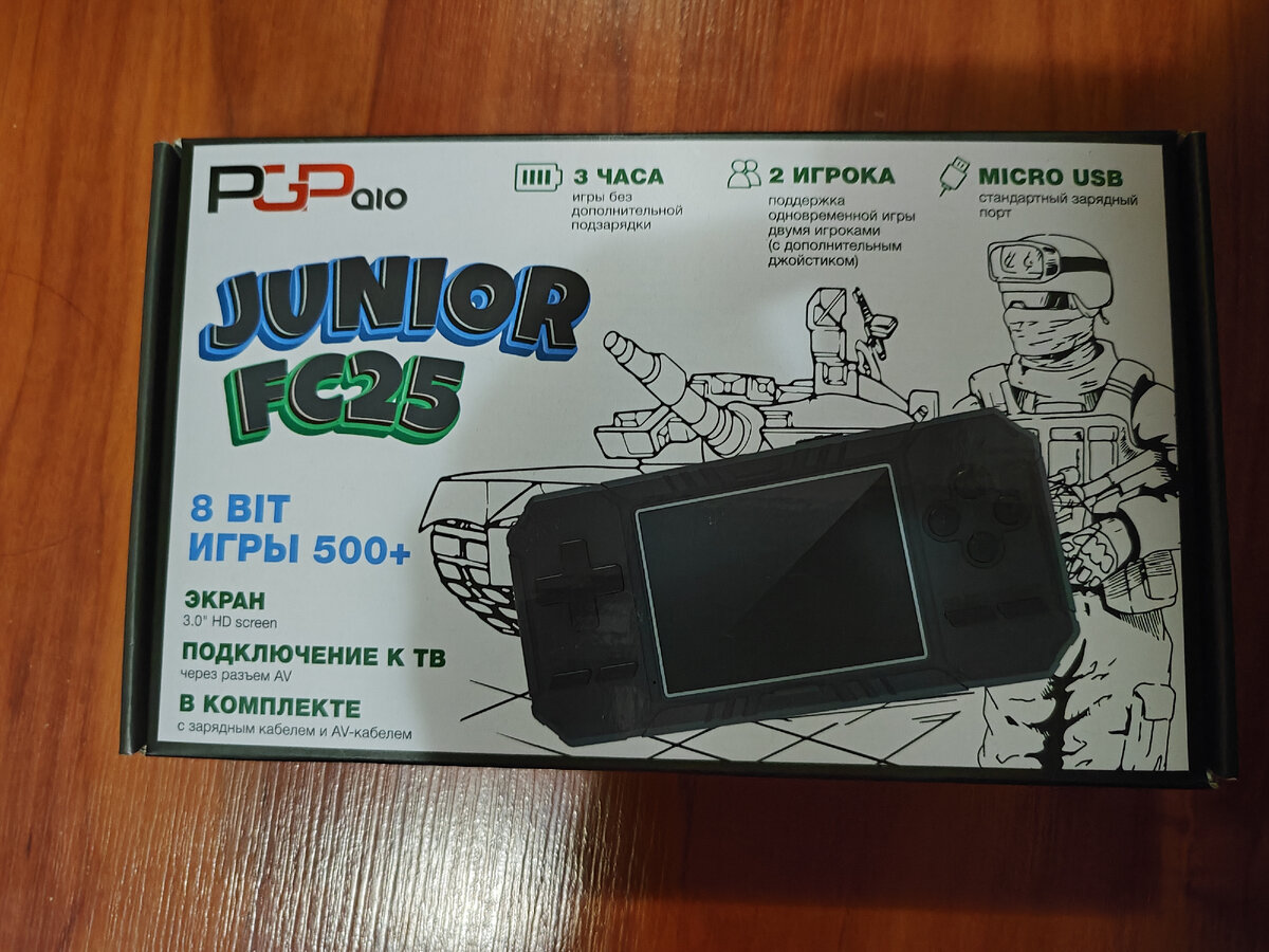 Игровая приставка 