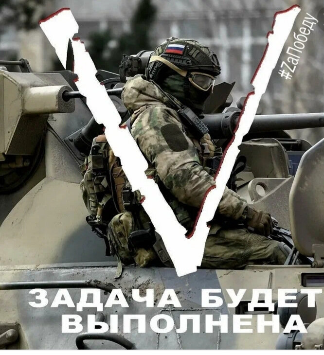 Аватарки спецоперации. Z Военная операция. Поддержка операции в украине