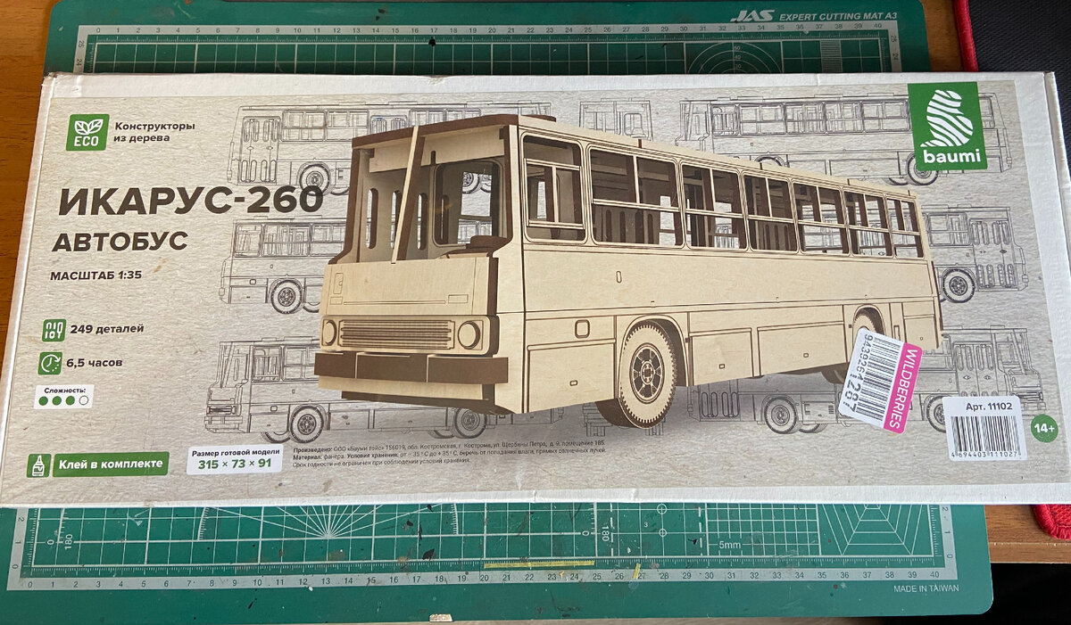 Сборная модель "Автобус Икарус-260" в масштабе 1:35. Фото из личного архива автора (С), 2023 г.