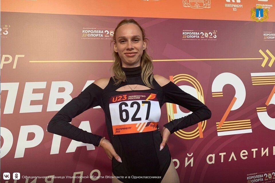    Фото из группы ВК "Ульяновская область"