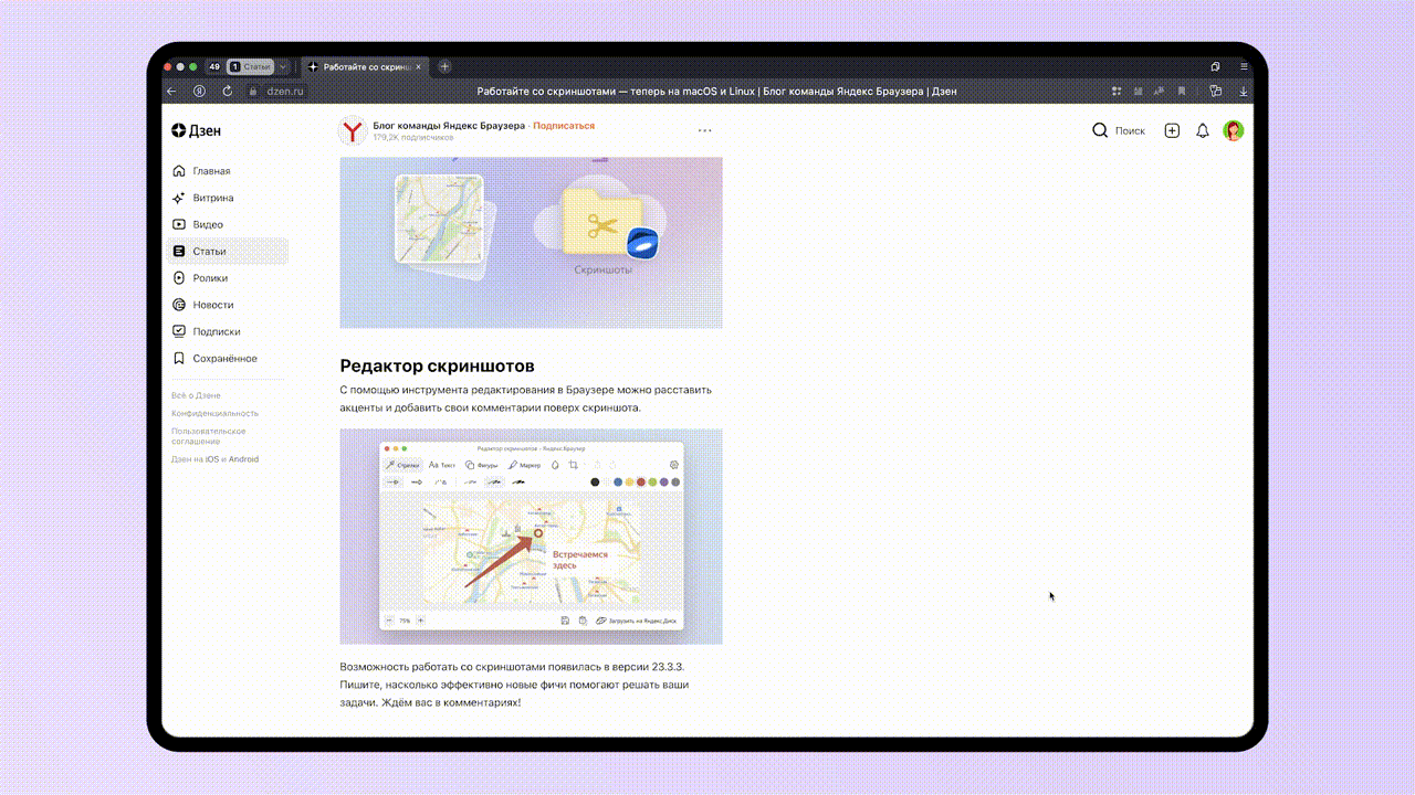 В Яндекс Браузере появилась новая функция — нейросетевой пересказ текста.-2