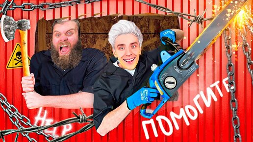 А4 выбираемся из непробиваемого ящика