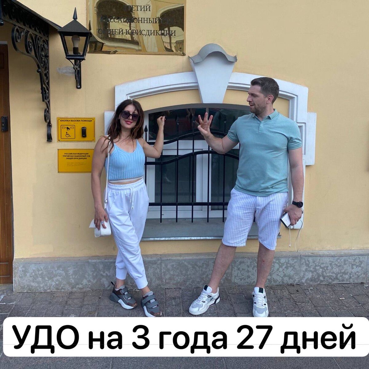 Удовлетворение ходатайства об условно - досрочном освобождении: УДО на ...