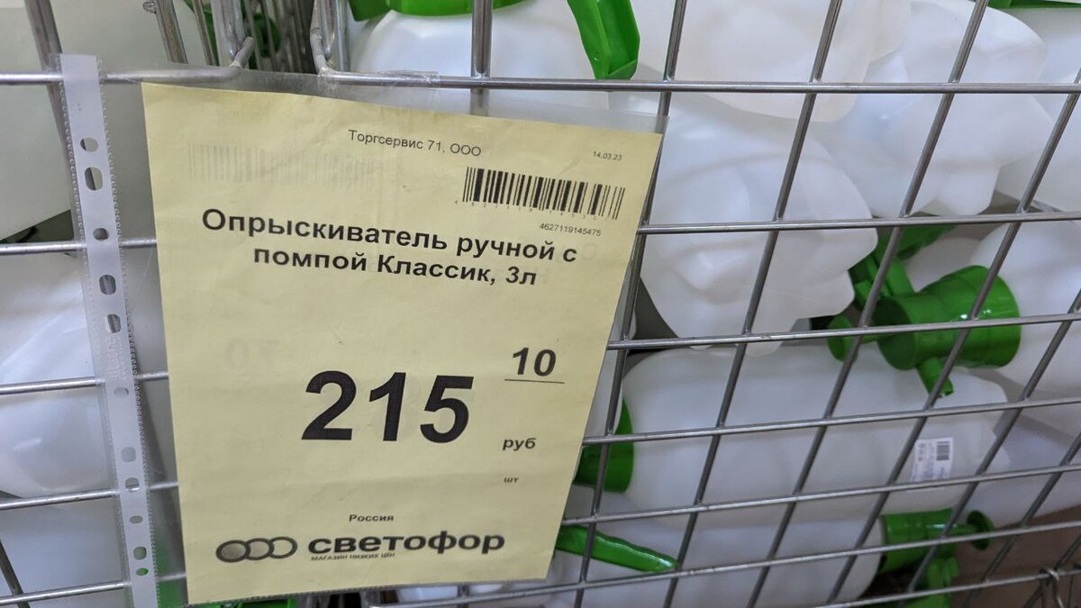 Ёмкость для опрыскивания с помпой.