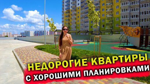 #Анапа ОБЗОР РАЙОНА Морской Горгиппии. Квартиры с ремонтом и без