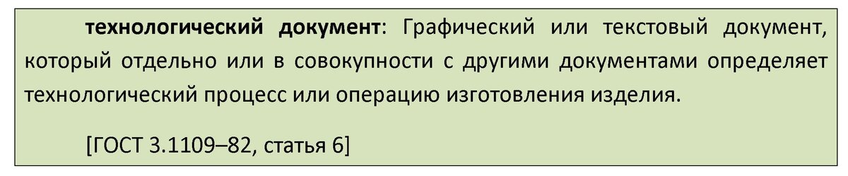 Технологическая приработка аппаратуры!