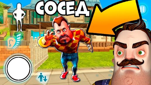 ИГРАЮ В НОВЫЙ ПРИВЕТ СОСЕД СОСЕДУС - Dark Riddle ПОХОЖАЯ ИГРА на Hello Neighbor