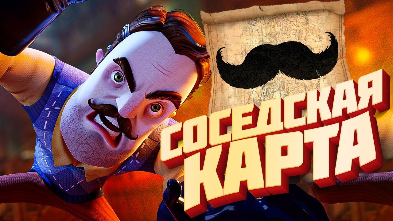 Будущие Обновления Привет Сосед 2 - Дорожная карта КУРИЛЬЩИКА Hello Neighbor  2 | Lex | Дзен