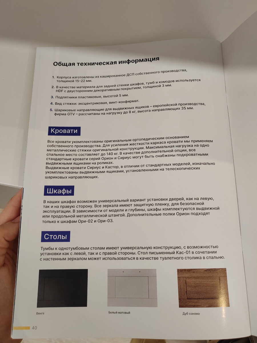 Памятка по материалам