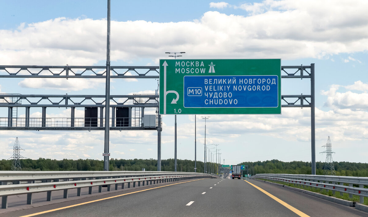 Москва санкт петербург м 11. Платная дорога. Платные дороги. Трасса. Москва дорога.