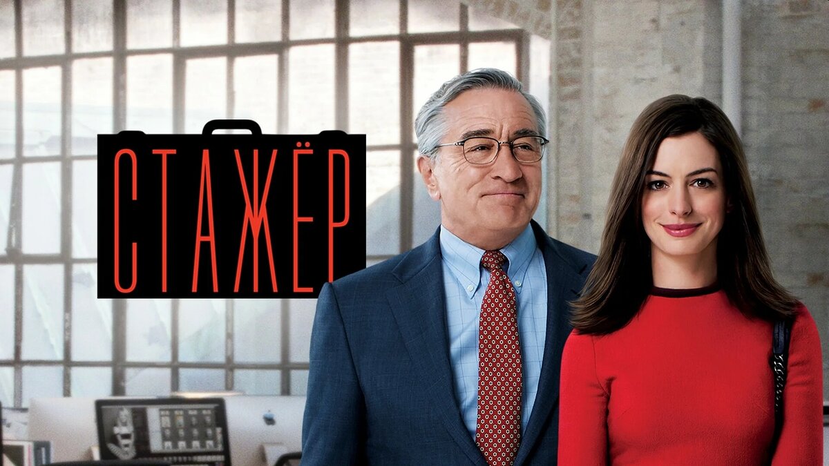 Постер к фильму. Источник фото: livelib.ru