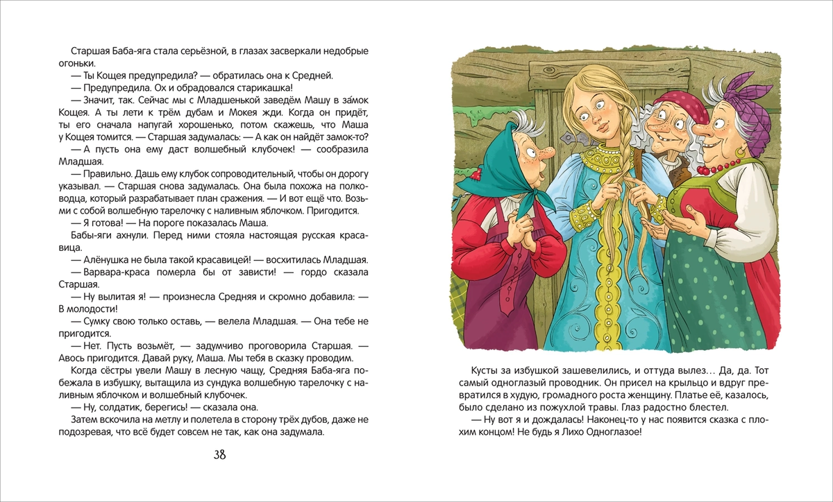 Иллюстрации Ольги Громовой