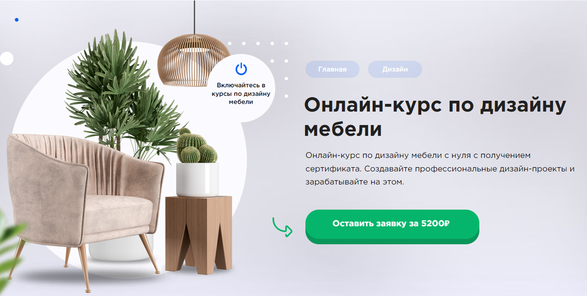 Курсы по Web-дизайну