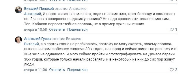 Если просто сравнивать уровень жизни элиты советского периода с уровнем жизни «элиты» нынешней, то легко запутаться.-2