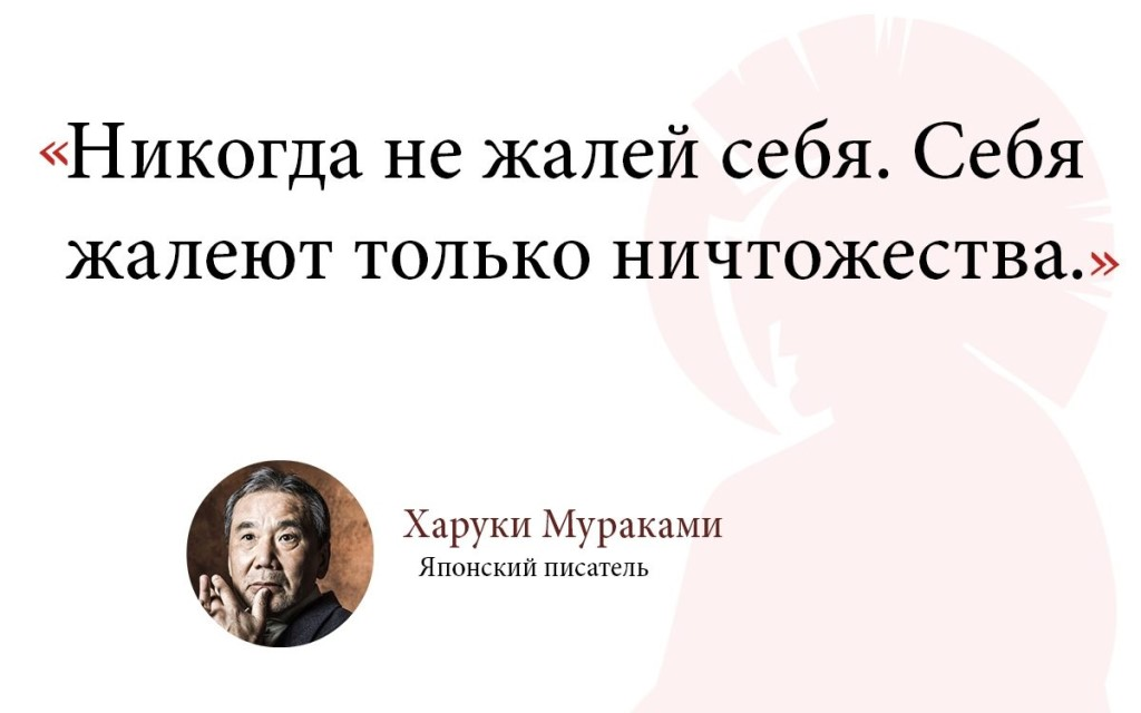 Картинки жалеть себя не обязательно