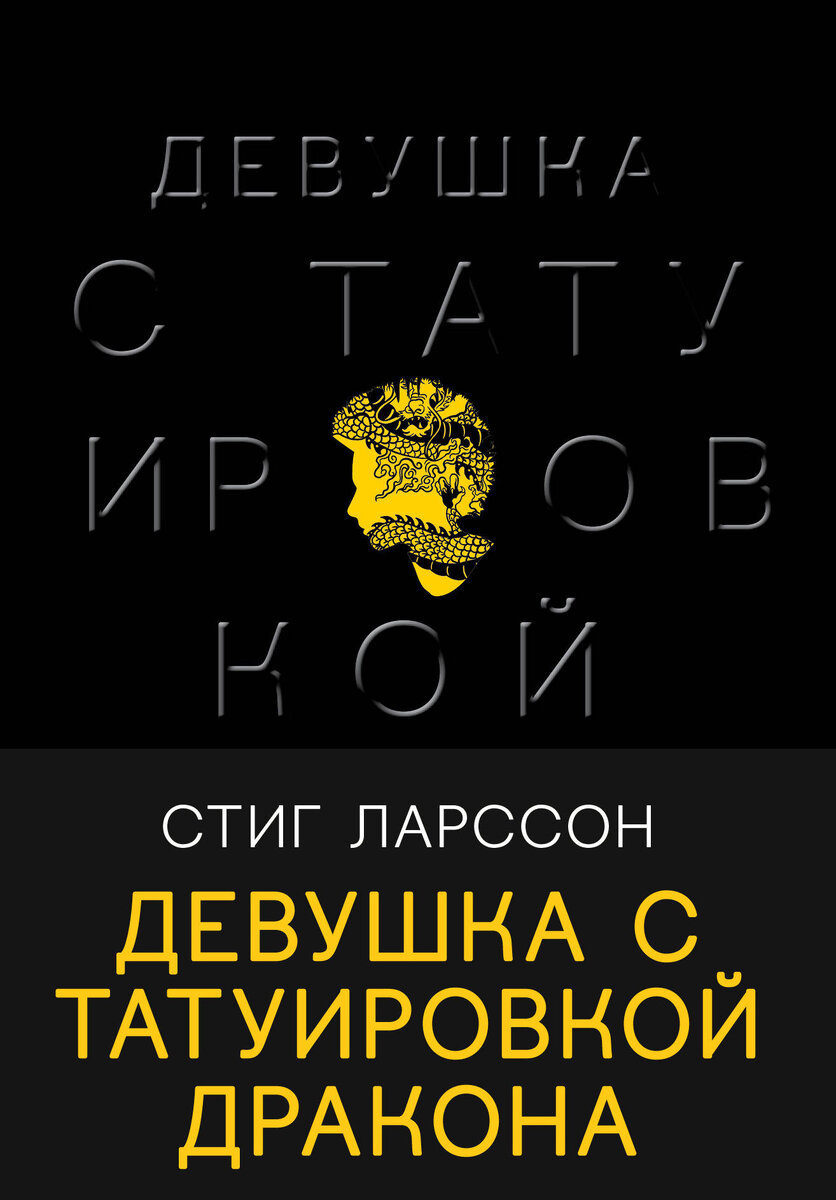     Это таинственная история со скелетами в шкафу и каждый раз с новой дамой в кровати.