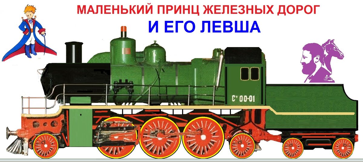 Автор попытался отобразить Маленького Принца из Красноярска в профиль по фото