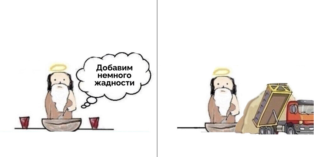 Как появился плохой криптотрейдер