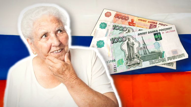 Пенсионеры. Пенсионеры в России. Пенсионеры пенсия. Российская пенсия.
