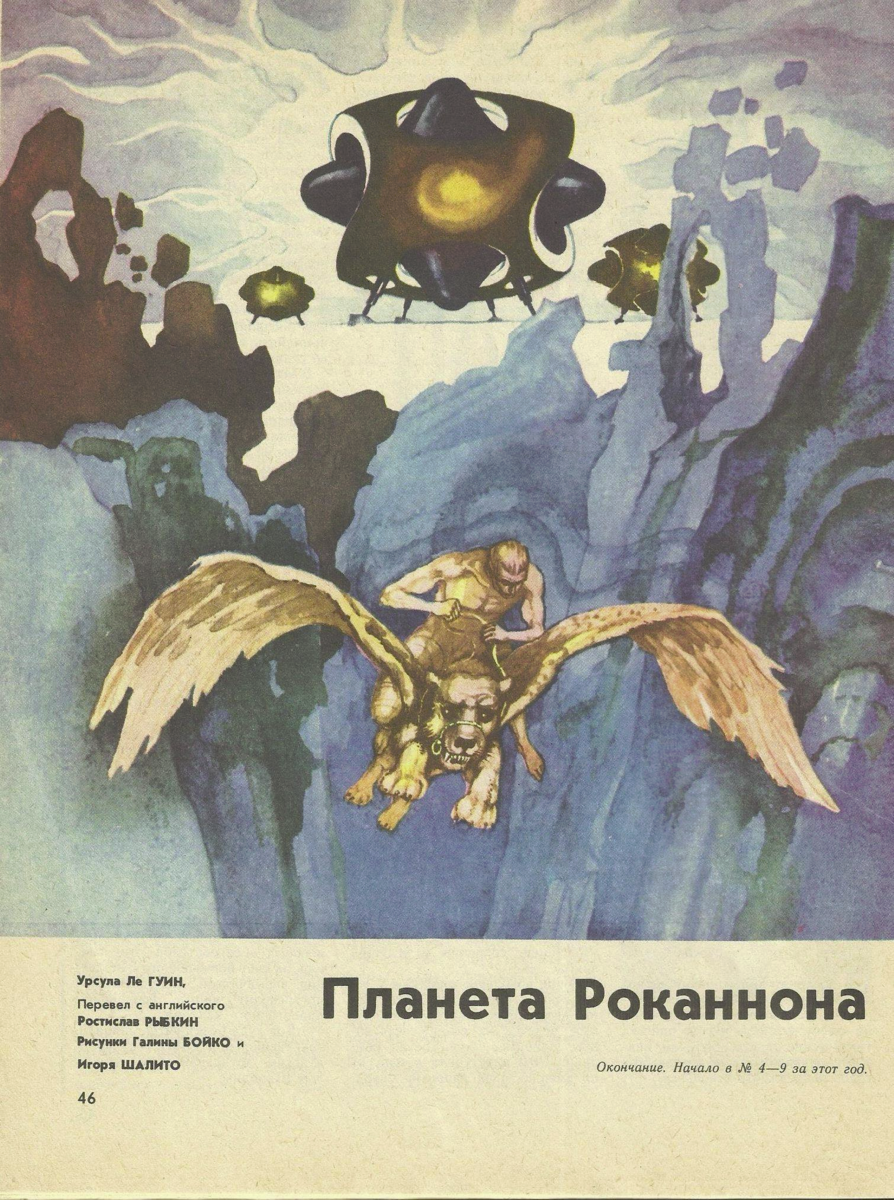 И чем это отличается от "фэнтези"?