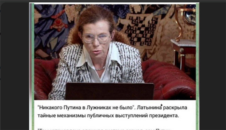ФОТО: СКРИНШОТ СТРАНИЦЫ ЛАТЫНИНОЙ* 