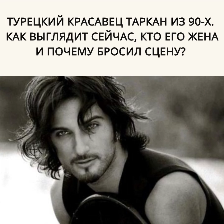 Как сейчас выглядит таркан 2024