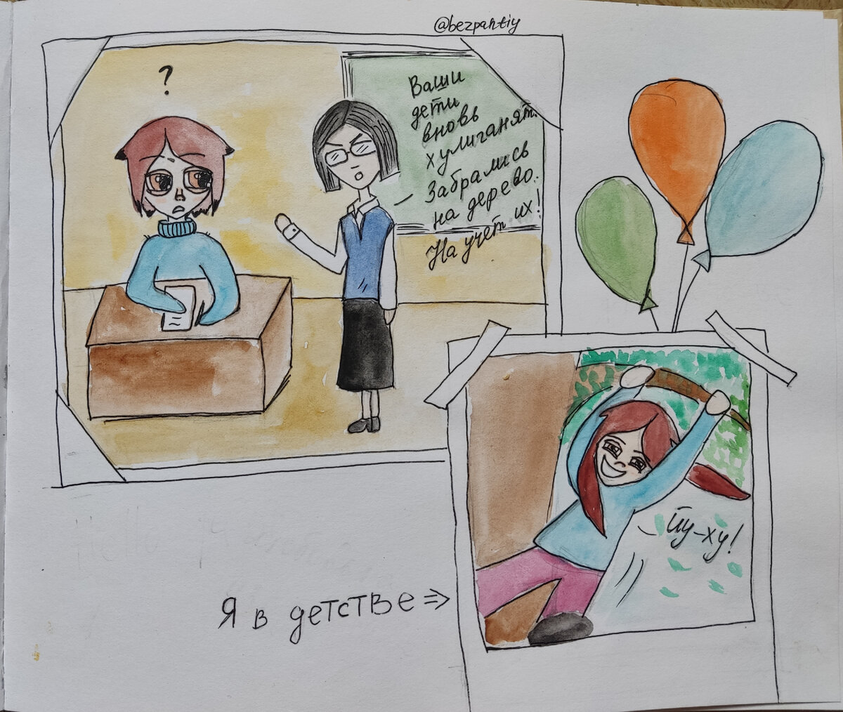 В детстве и подумать не могла, что стану учителем)